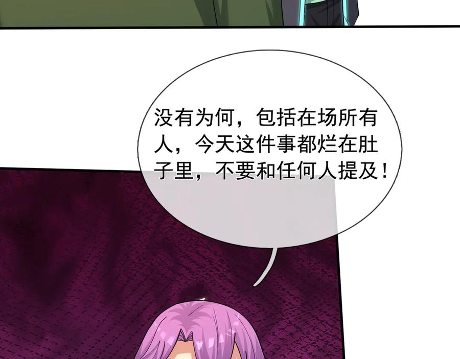第68话 龙将之女！ 第91页