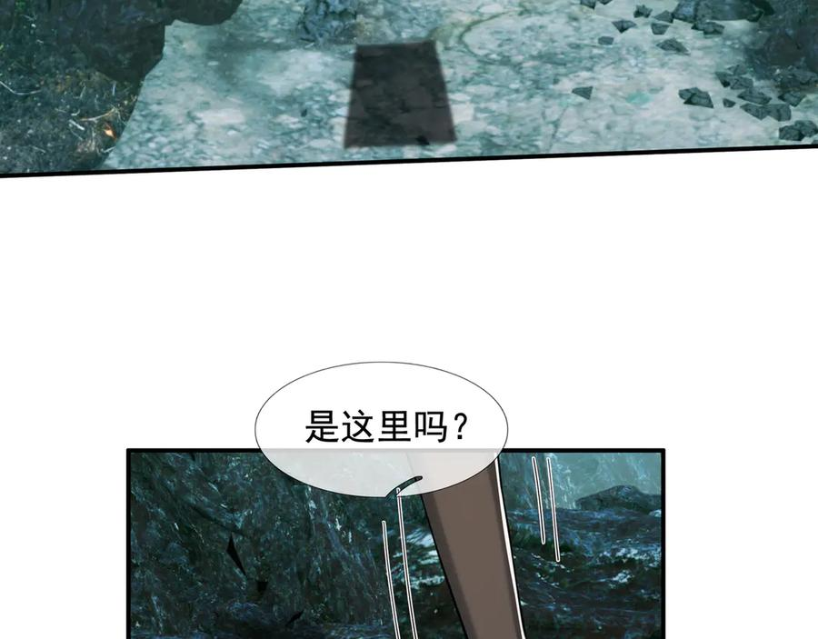 第68话 龙将之女！ 第98页