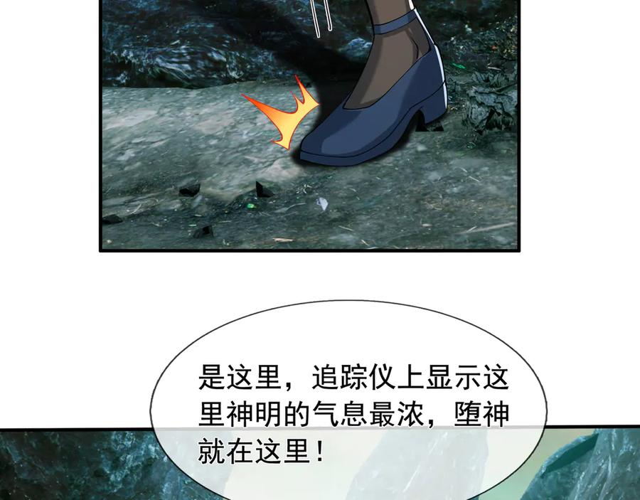 第68话 龙将之女！ 第99页