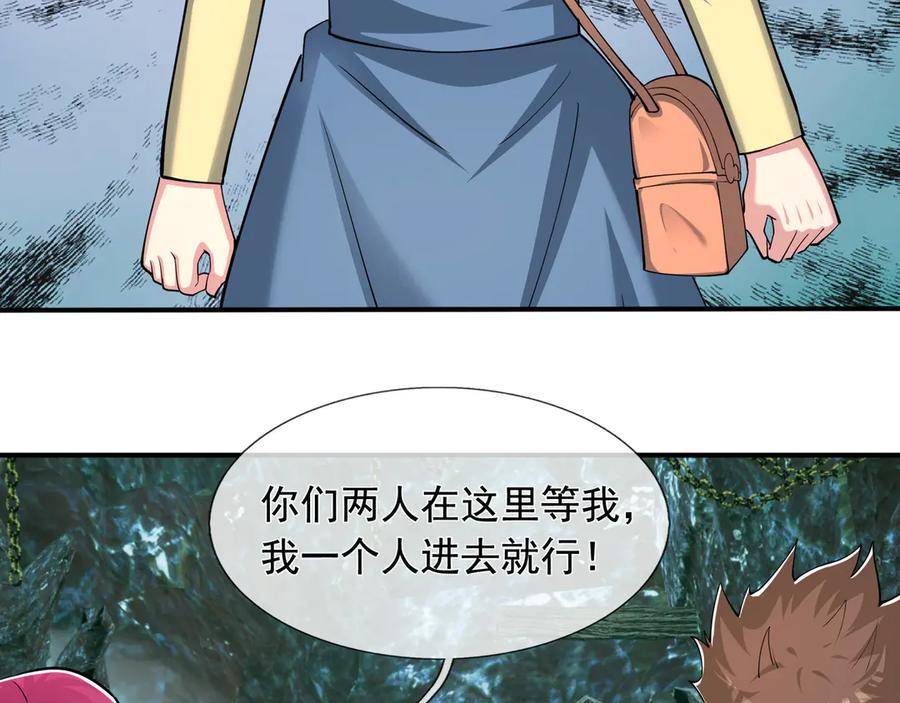第68话 龙将之女！ 第103页