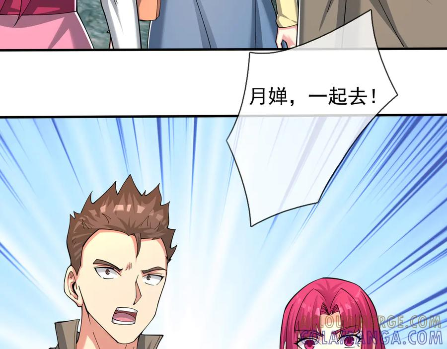 第68话 龙将之女！ 第105页