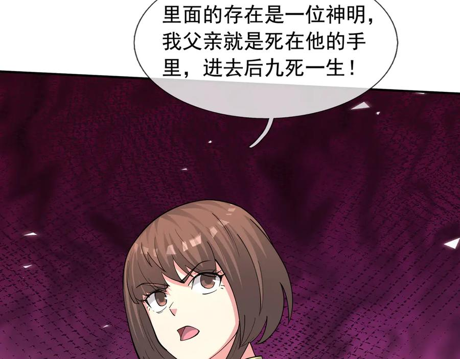 第68话 龙将之女！ 第107页