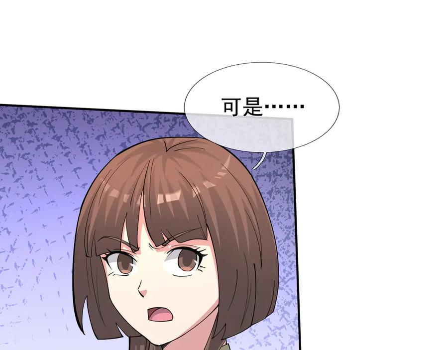 第68话 龙将之女！ 第112页