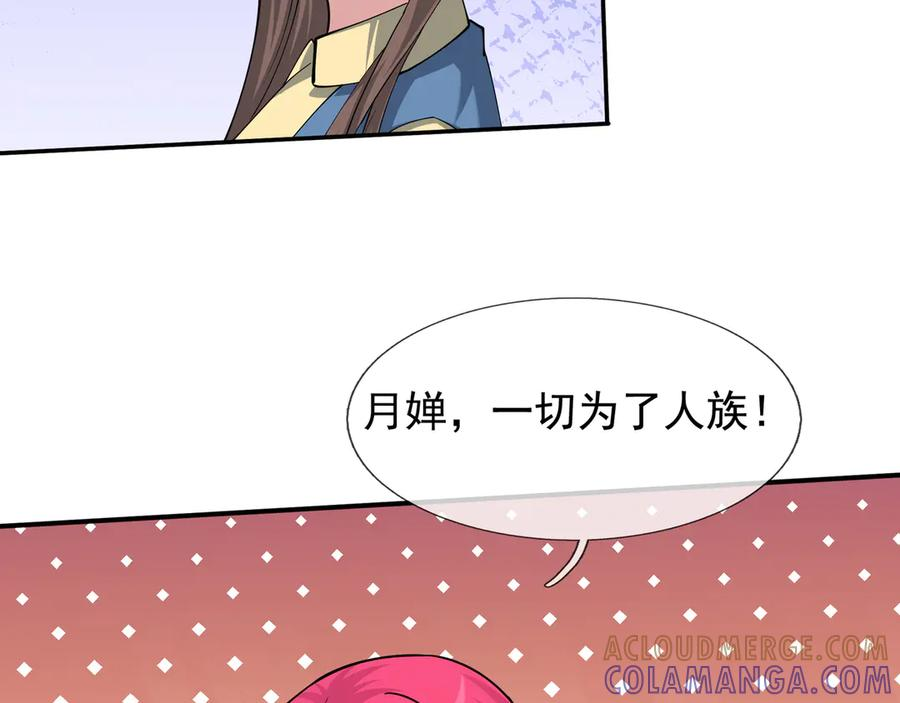 第68话 龙将之女！ 第113页