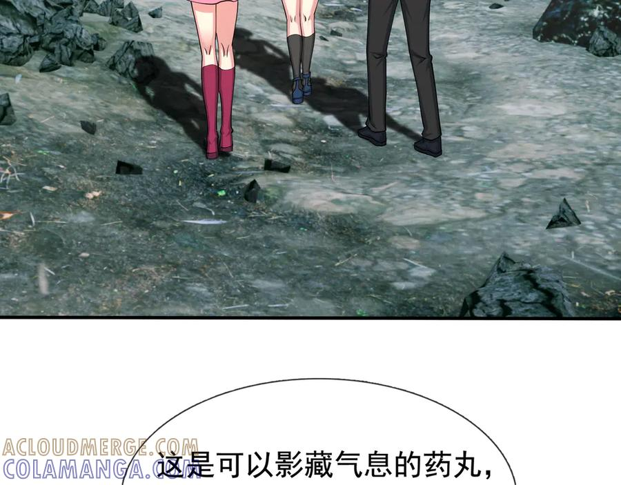 第68话 龙将之女！ 第117页