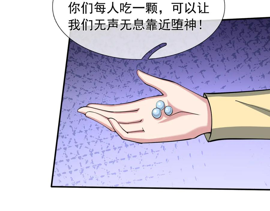 第68话 龙将之女！ 第118页