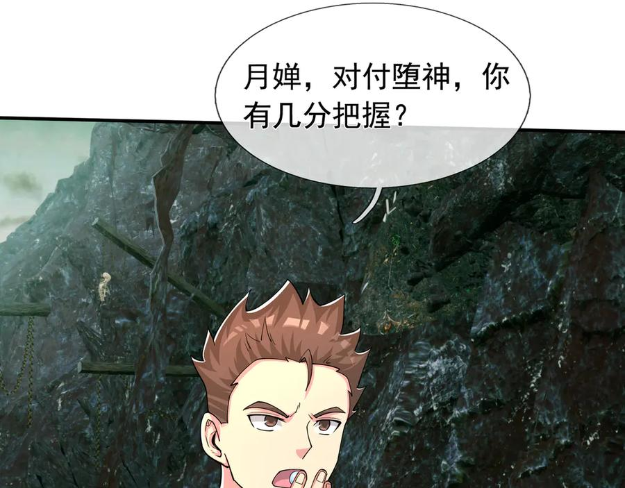 第68话 龙将之女！ 第119页