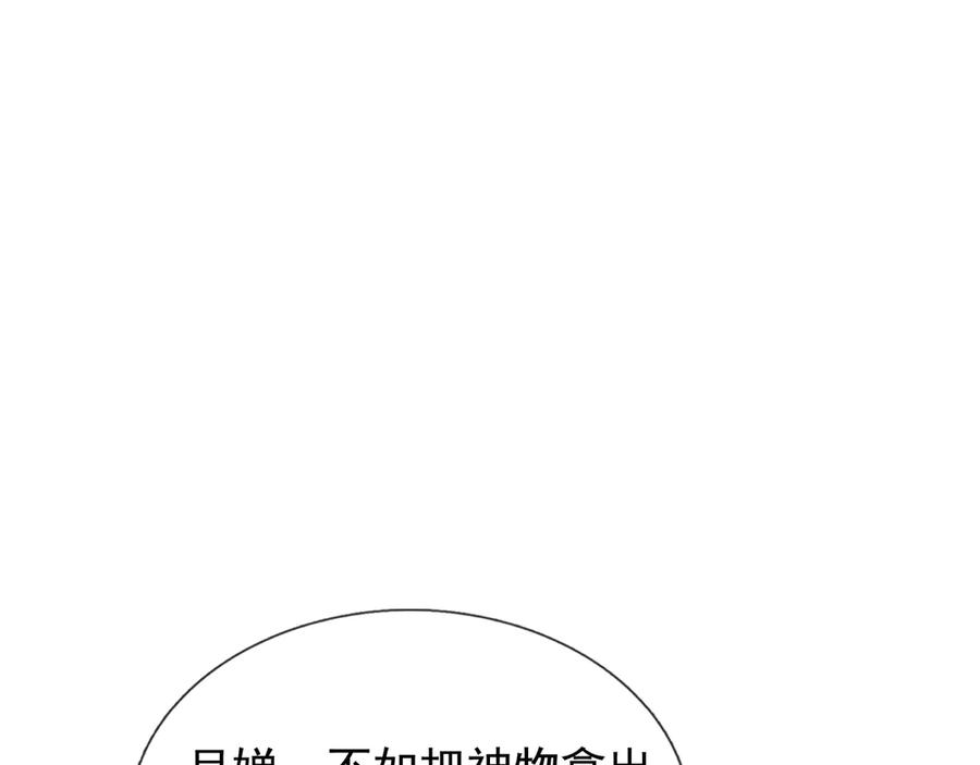 第68话 龙将之女！ 第124页