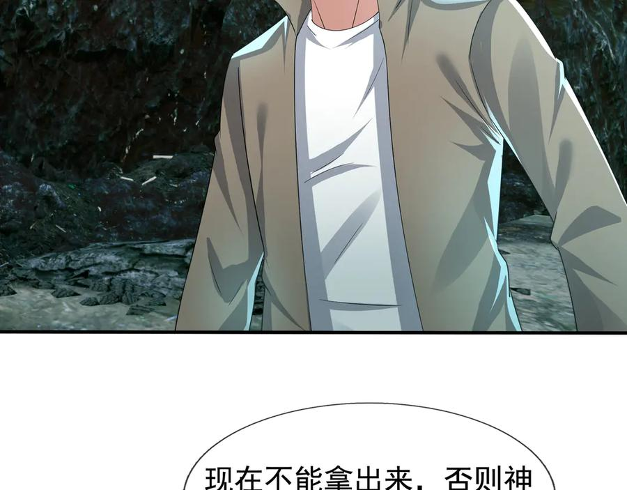 第68话 龙将之女！ 第126页