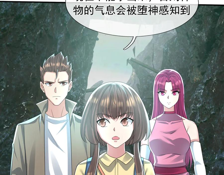 第68话 龙将之女！ 第127页