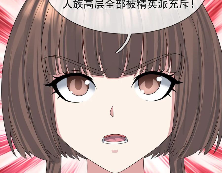 第68话 龙将之女！ 第135页