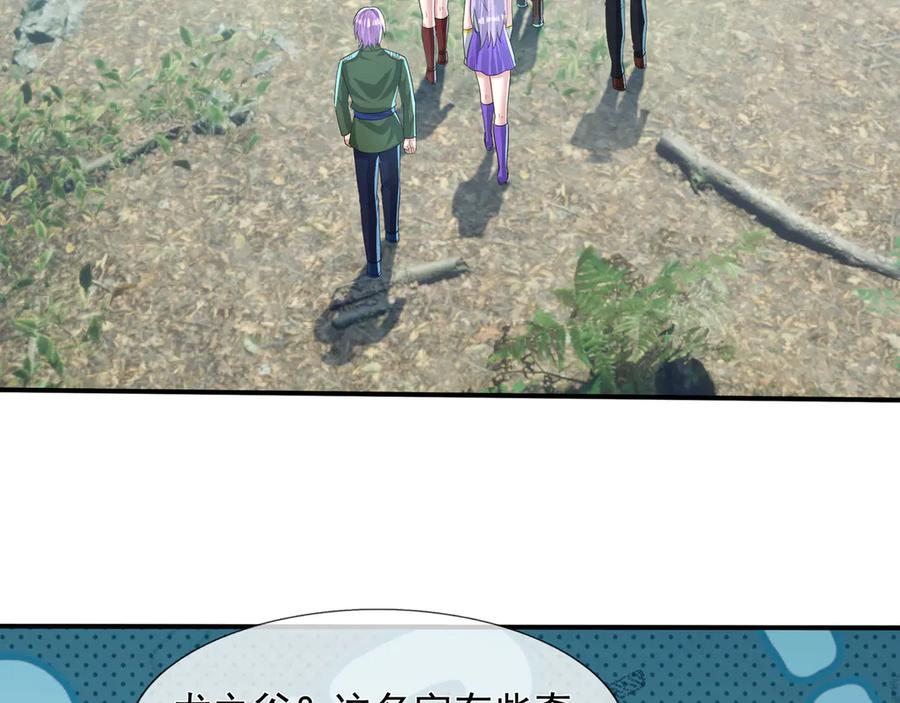 第69话 婊人婊姐 第3页