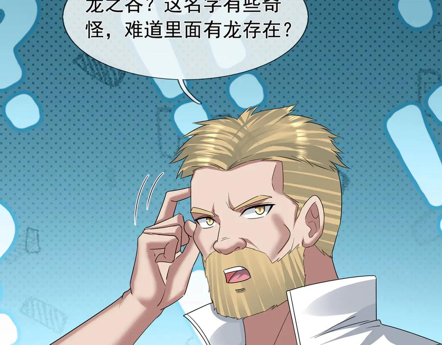 第69话 婊人婊姐 第4页