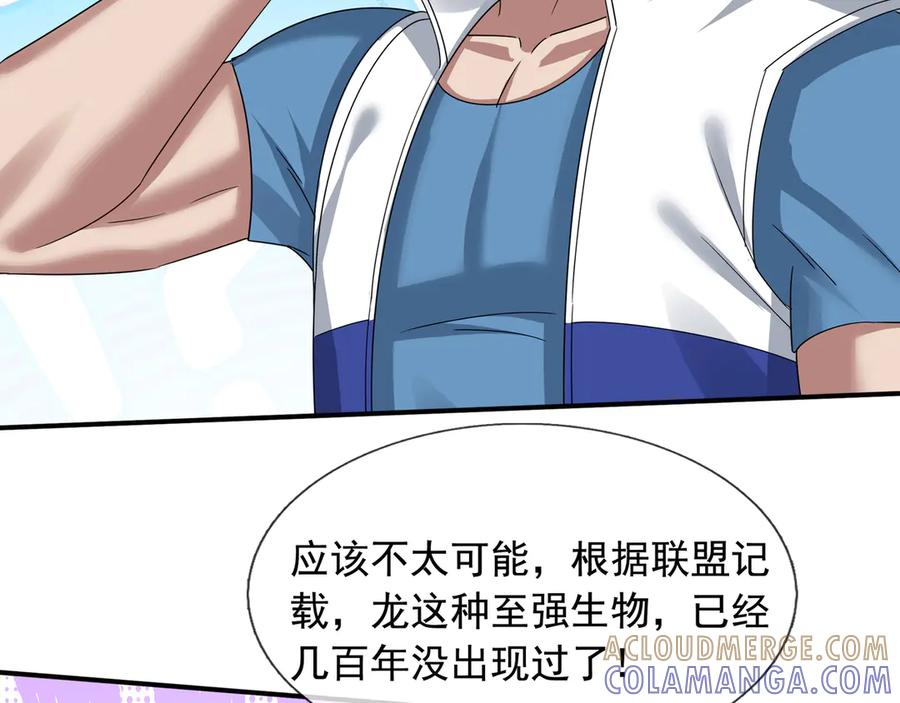 第69话 婊人婊姐 第5页