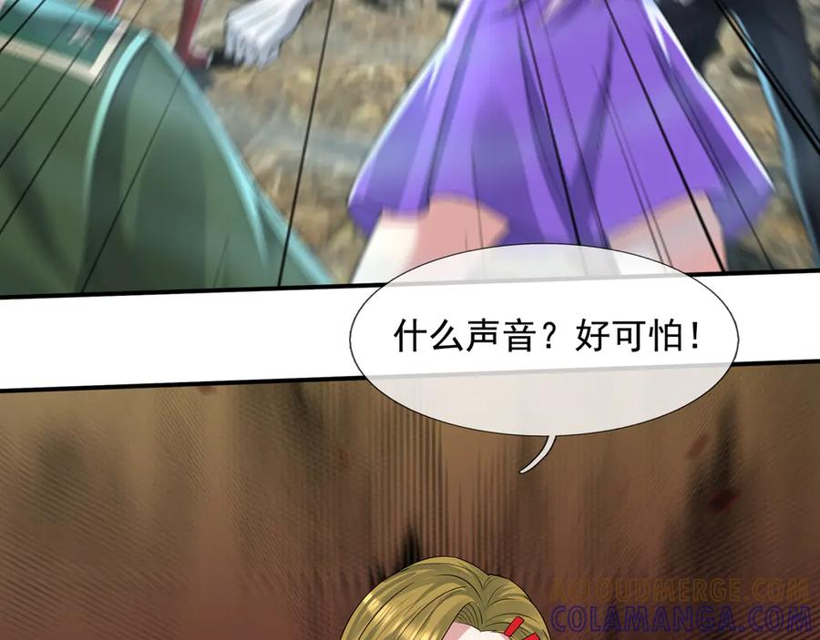 第69话 婊人婊姐 第9页