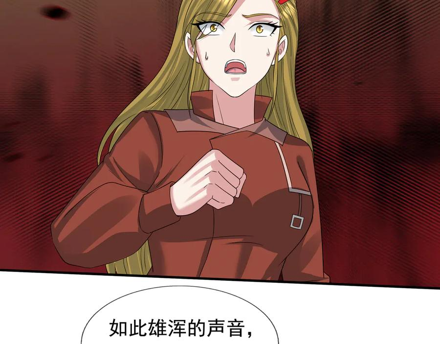 第69话 婊人婊姐 第10页