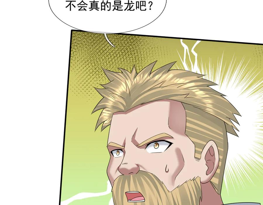 第69话 婊人婊姐 第11页