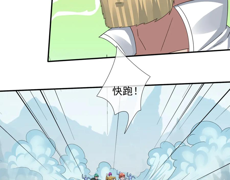 第69话 婊人婊姐 第12页