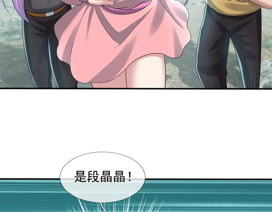 第69话 婊人婊姐 第16页