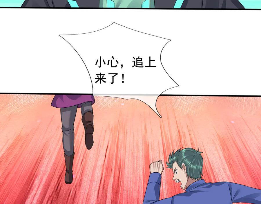 第69话 婊人婊姐 第18页