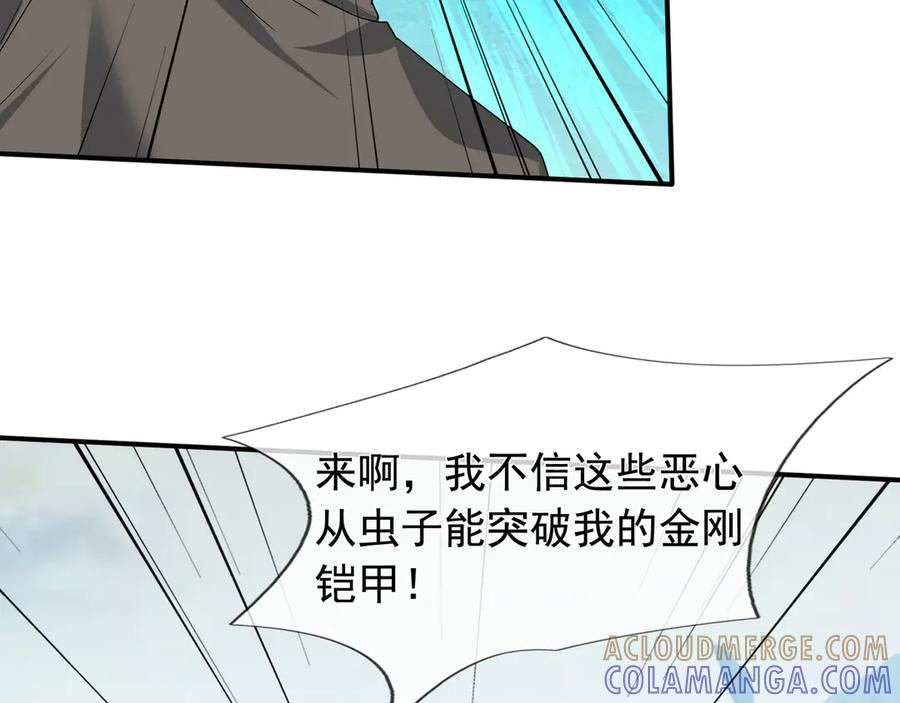 第69话 婊人婊姐 第25页