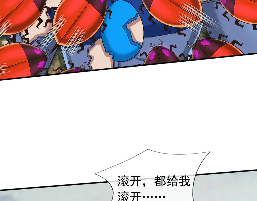 第69话 婊人婊姐 第32页