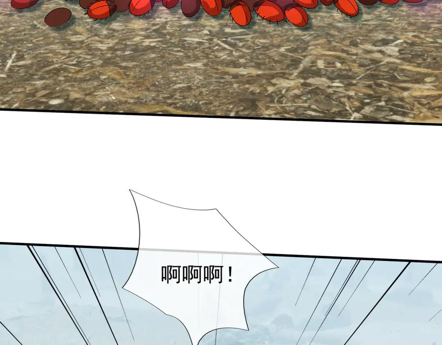 第69话 婊人婊姐 第34页