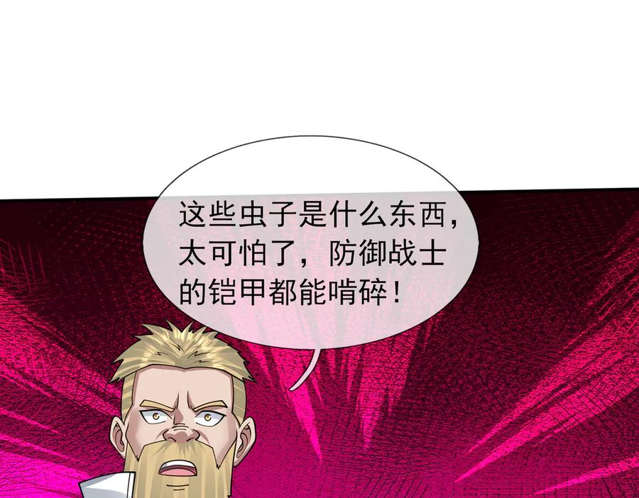 第69话 婊人婊姐 第38页