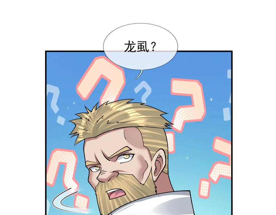 第69话 婊人婊姐 第40页