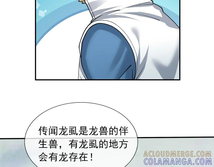 第69话 婊人婊姐 第41页