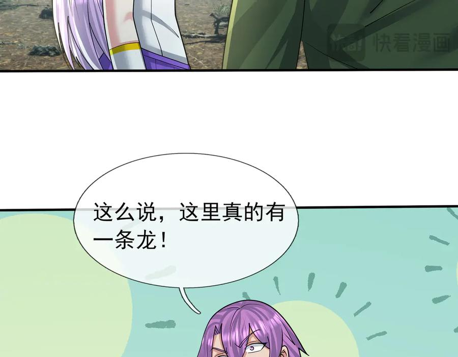 第69话 婊人婊姐 第43页