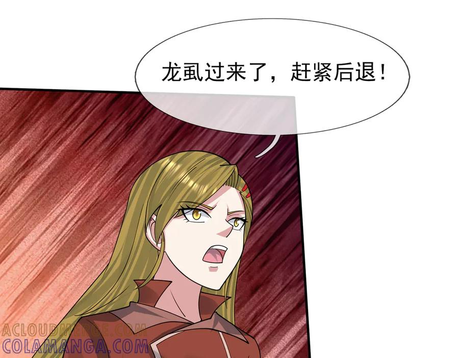 第69话 婊人婊姐 第45页