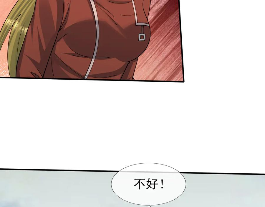 第69话 婊人婊姐 第46页