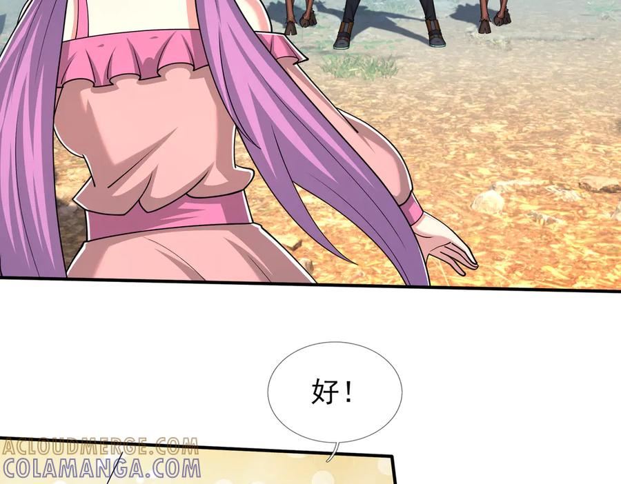 第69话 婊人婊姐 第53页