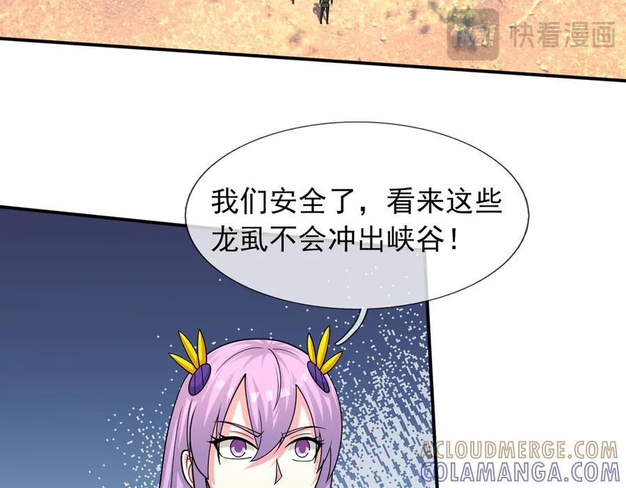第69话 婊人婊姐 第57页