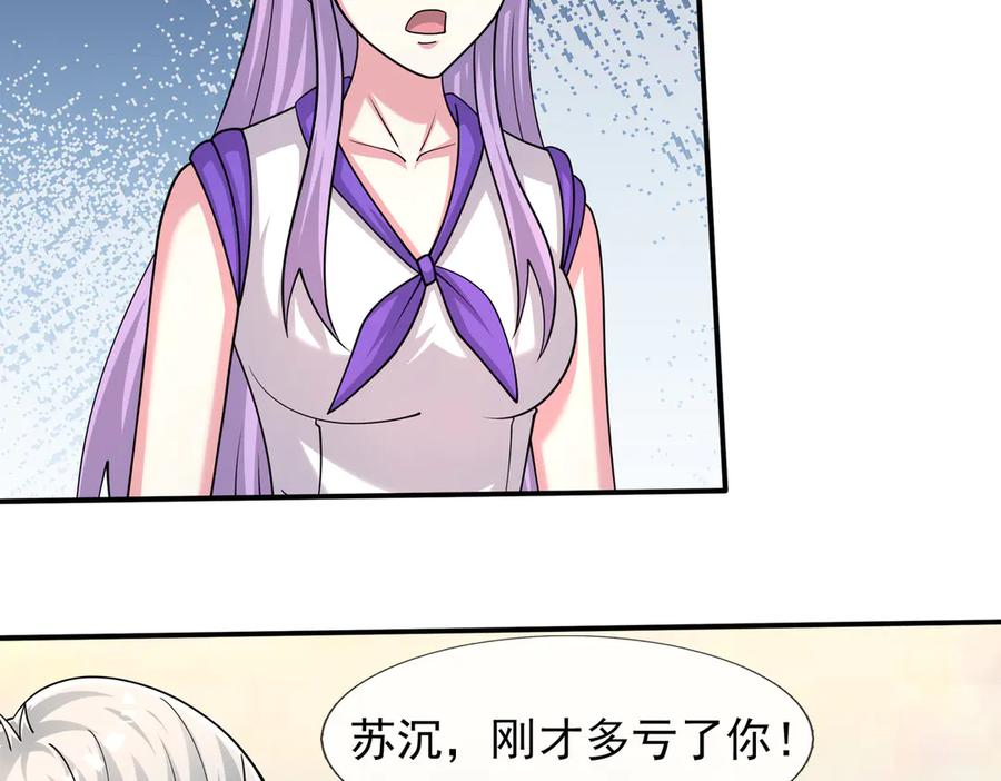 第69话 婊人婊姐 第58页