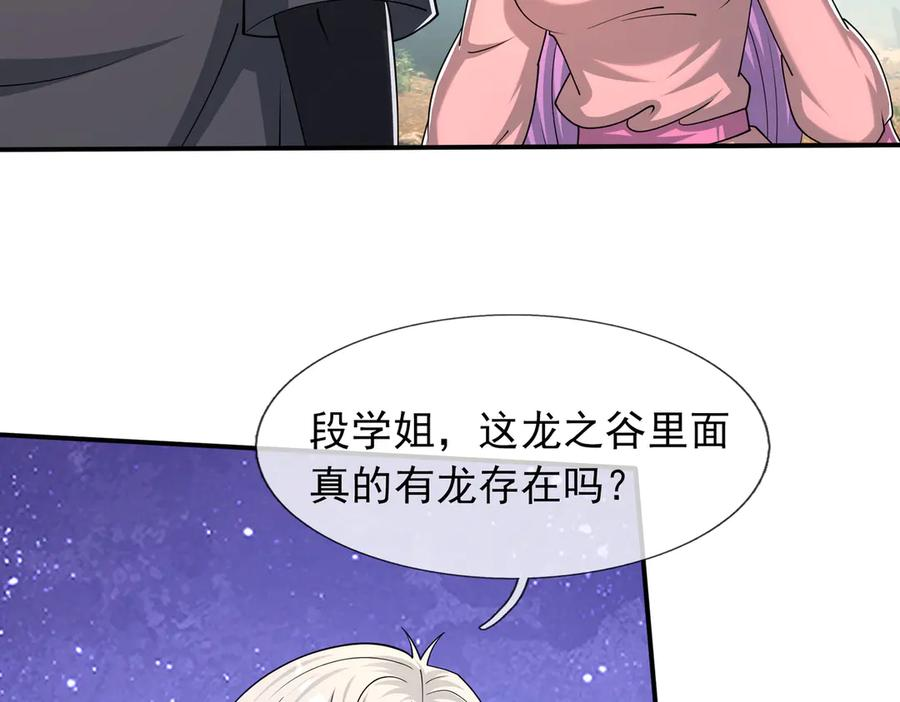 第69话 婊人婊姐 第60页