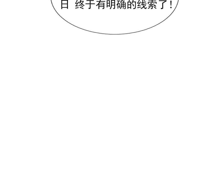 第69话 婊人婊姐 第64页