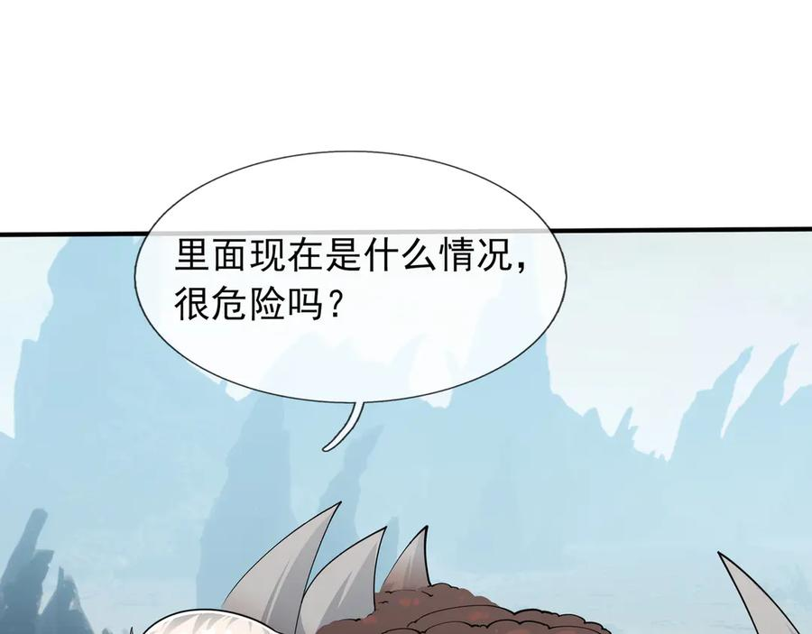 第69话 婊人婊姐 第66页