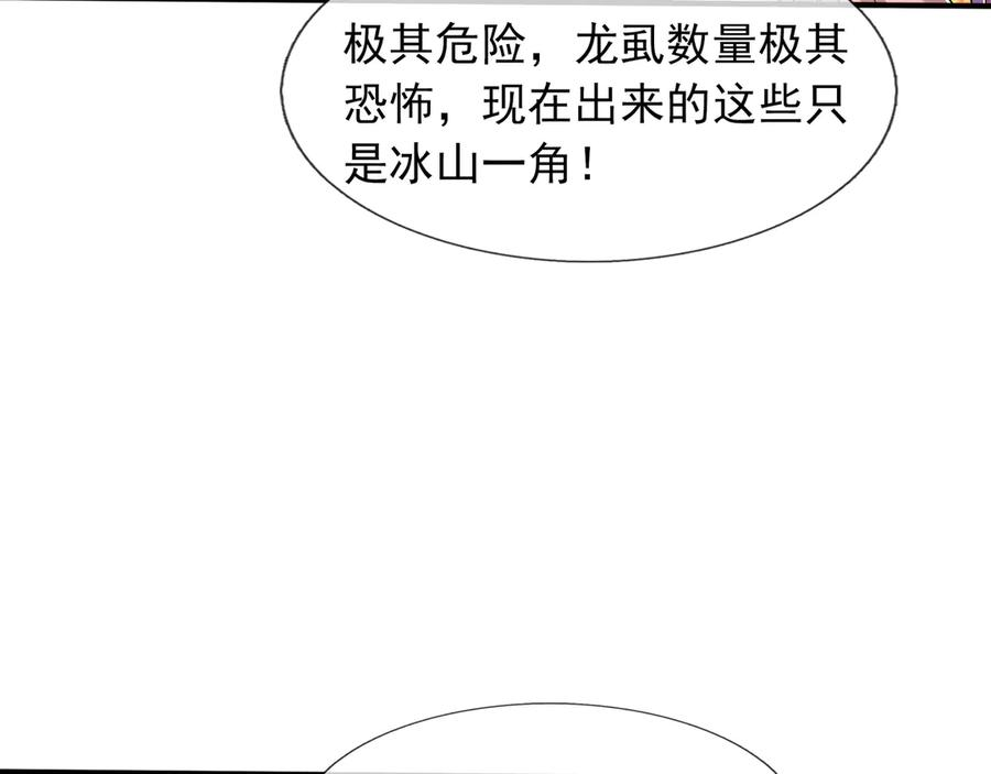 第69话 婊人婊姐 第68页