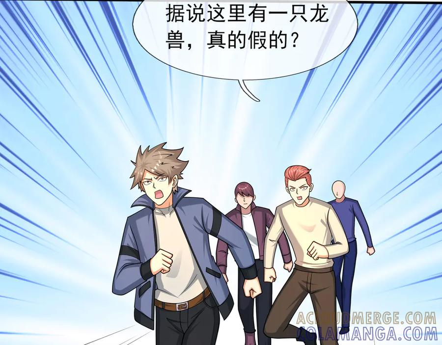 第69话 婊人婊姐 第69页