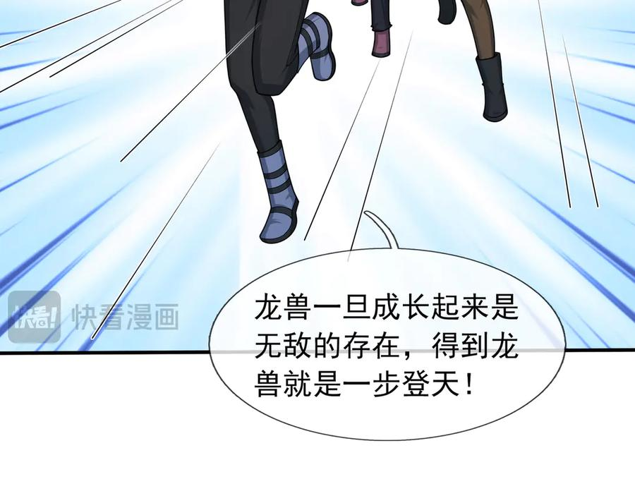 第69话 婊人婊姐 第70页