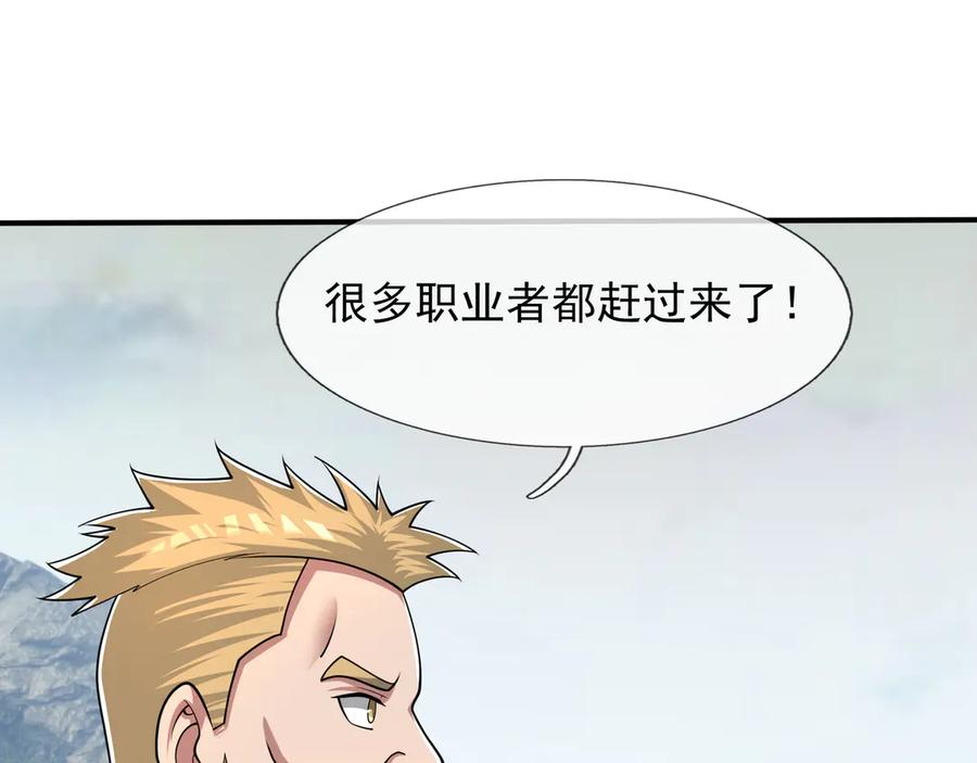 第69话 婊人婊姐 第71页