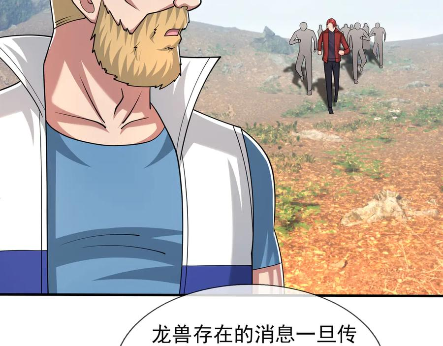 第69话 婊人婊姐 第72页