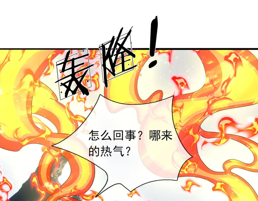 第69话 婊人婊姐 第76页
