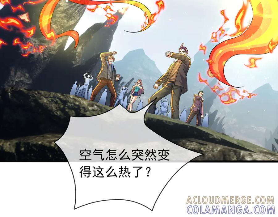 第69话 婊人婊姐 第77页