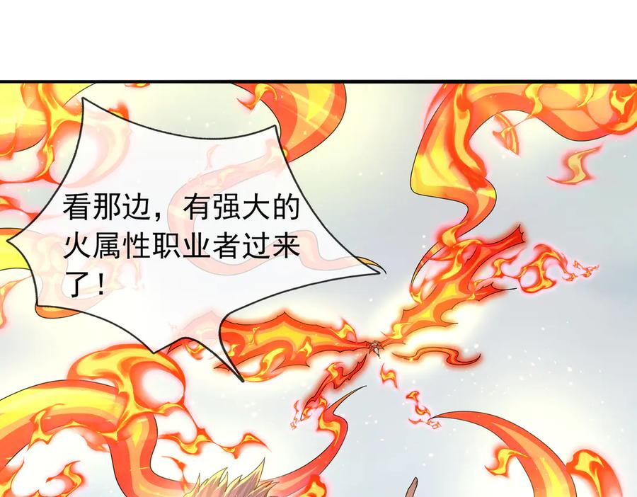 第69话 婊人婊姐 第78页