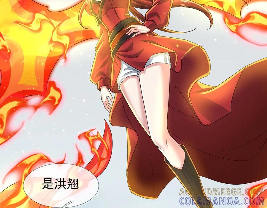 第69话 婊人婊姐 第81页