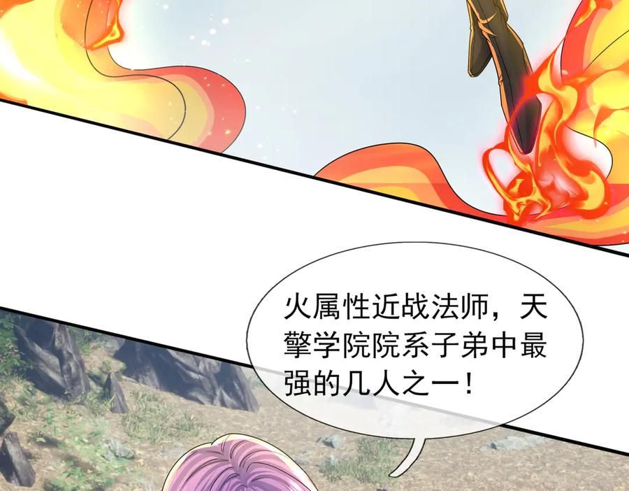 第69话 婊人婊姐 第82页