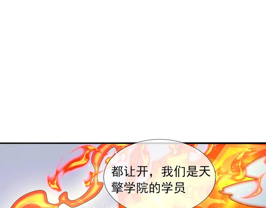 第69话 婊人婊姐 第84页
